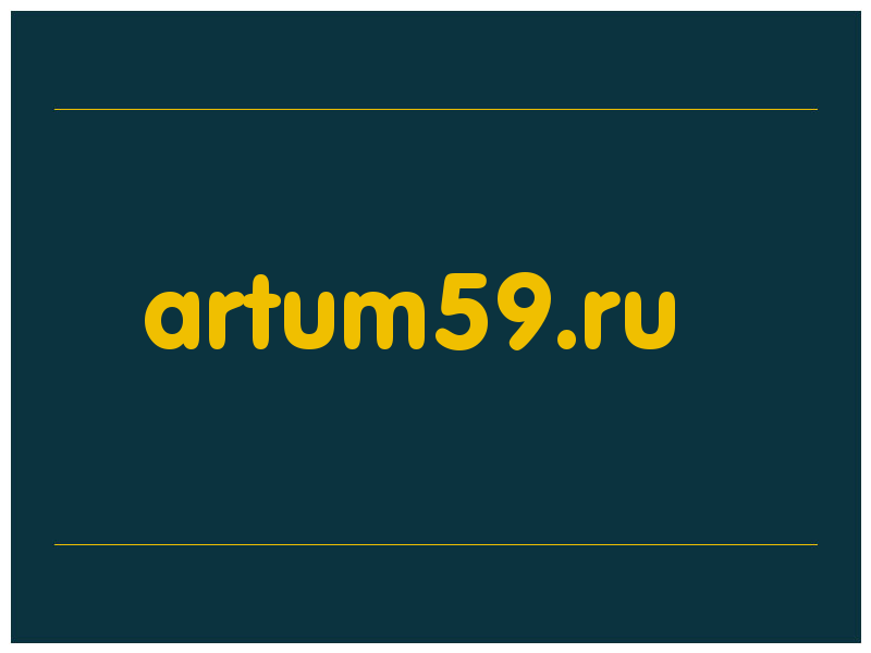 сделать скриншот artum59.ru
