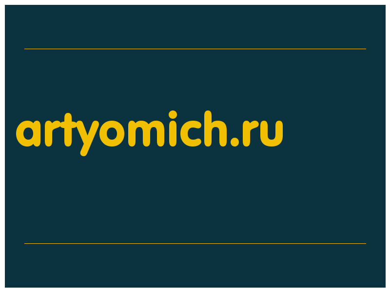 сделать скриншот artyomich.ru
