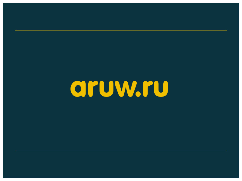 сделать скриншот aruw.ru