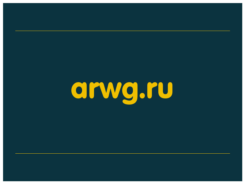 сделать скриншот arwg.ru