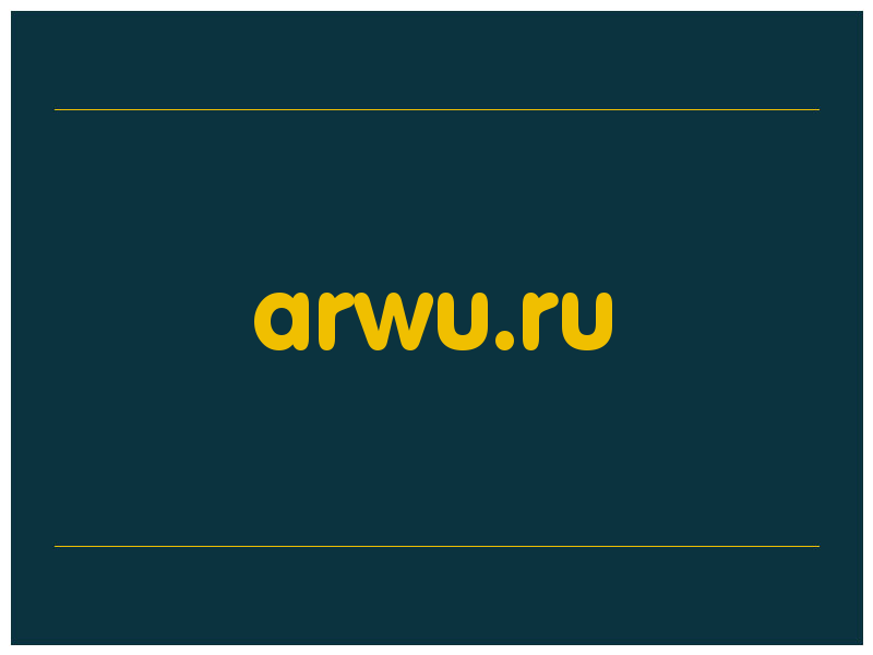 сделать скриншот arwu.ru