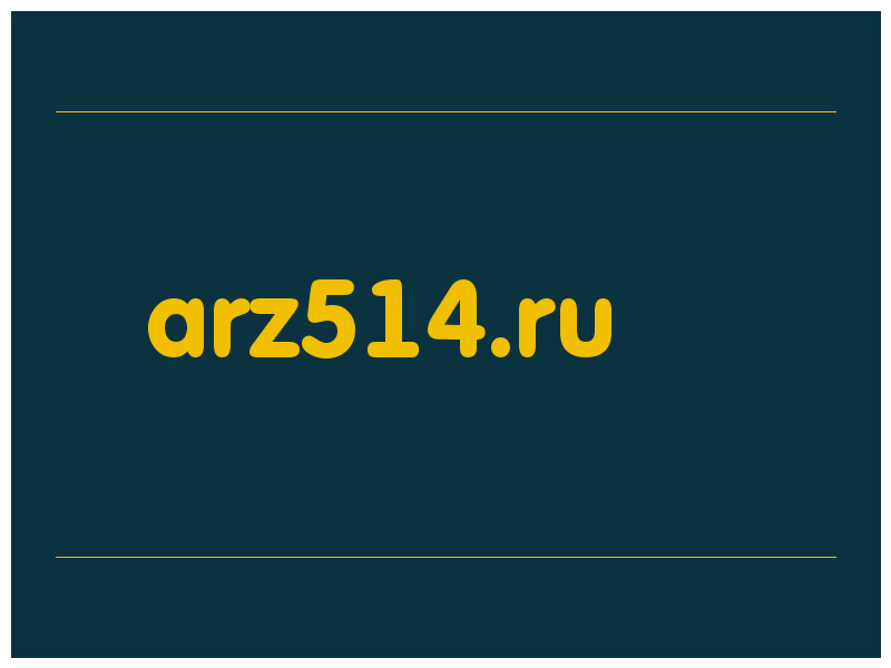 сделать скриншот arz514.ru