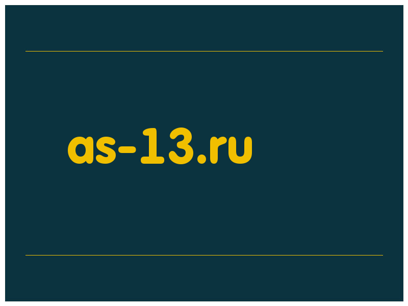 сделать скриншот as-13.ru