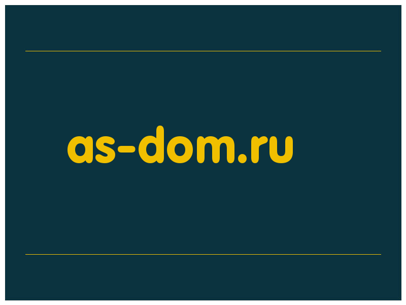 сделать скриншот as-dom.ru