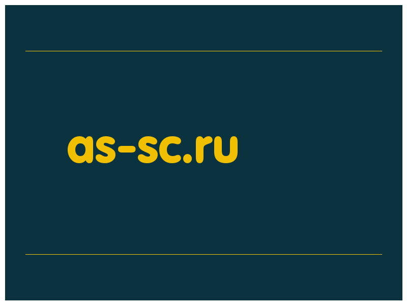 сделать скриншот as-sc.ru