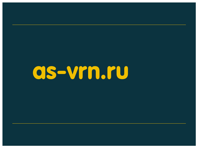 сделать скриншот as-vrn.ru