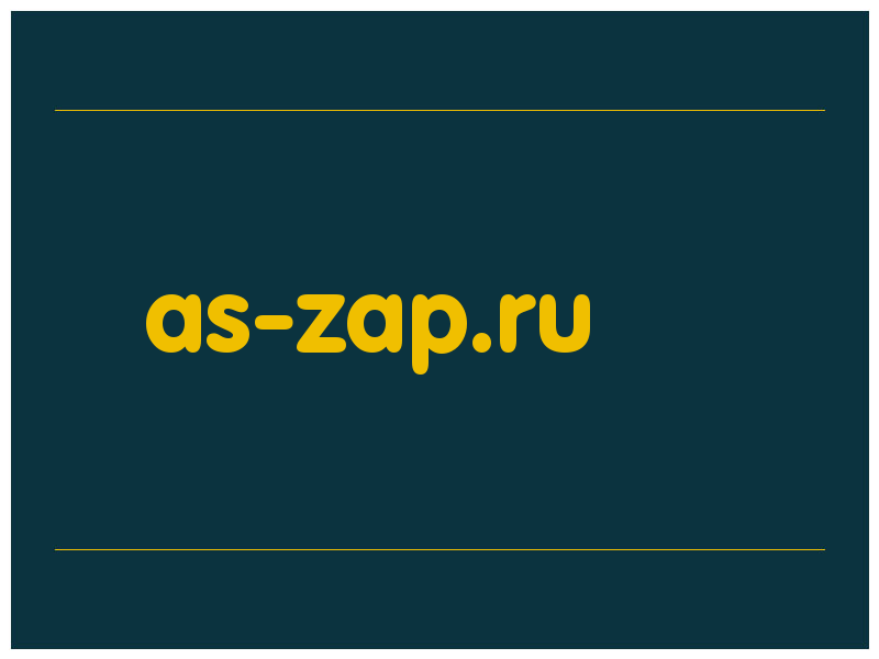сделать скриншот as-zap.ru