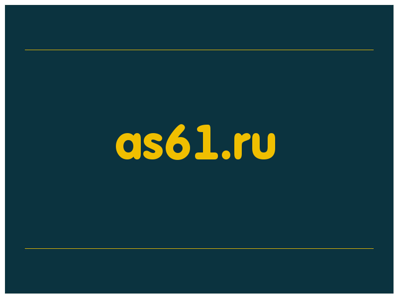 сделать скриншот as61.ru