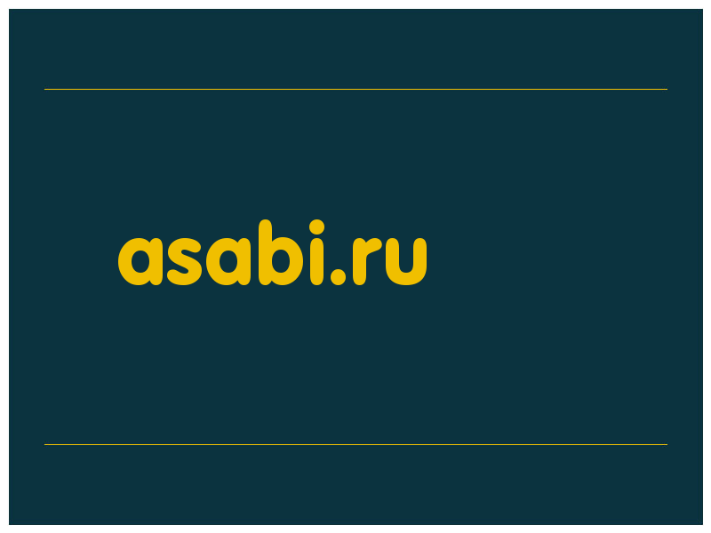 сделать скриншот asabi.ru