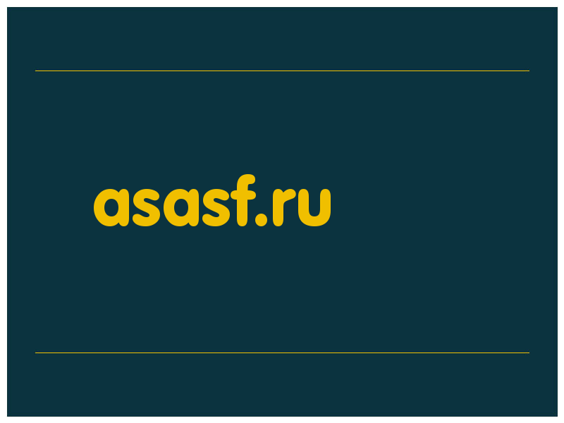 сделать скриншот asasf.ru