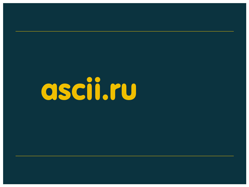 сделать скриншот ascii.ru