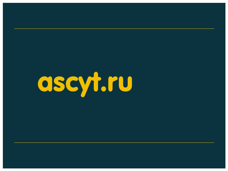 сделать скриншот ascyt.ru