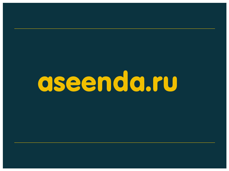 сделать скриншот aseenda.ru