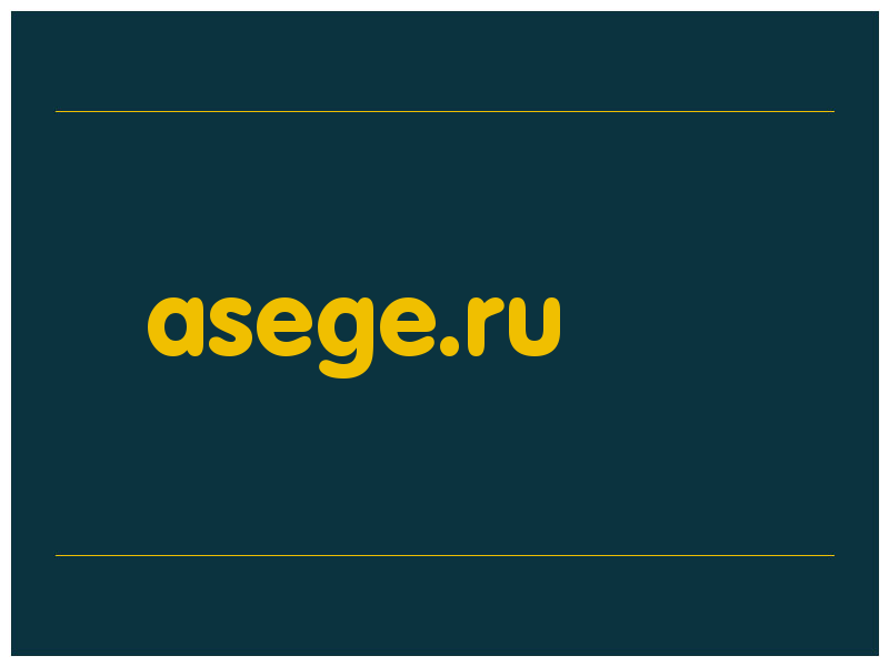 сделать скриншот asege.ru