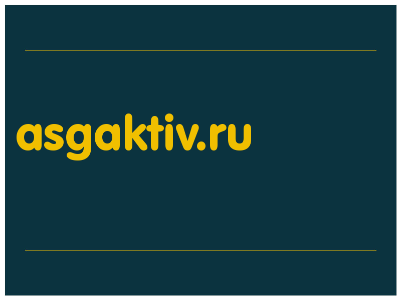 сделать скриншот asgaktiv.ru