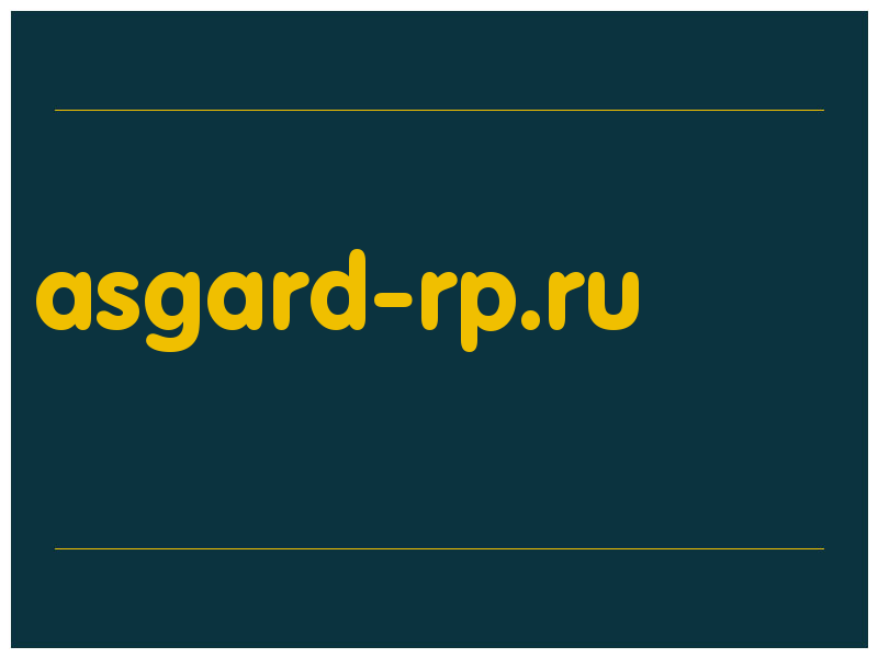 сделать скриншот asgard-rp.ru