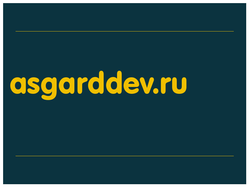 сделать скриншот asgarddev.ru