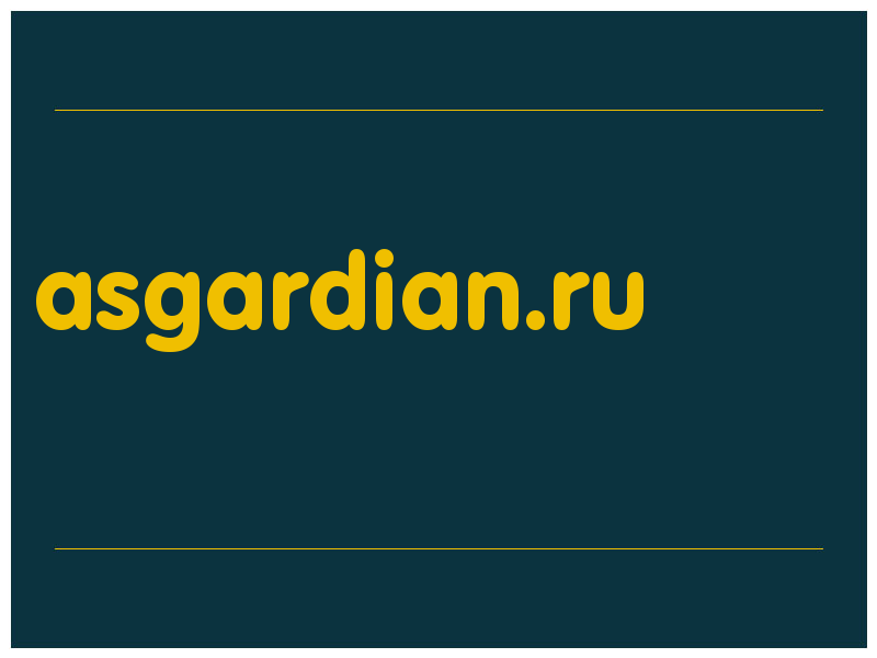 сделать скриншот asgardian.ru