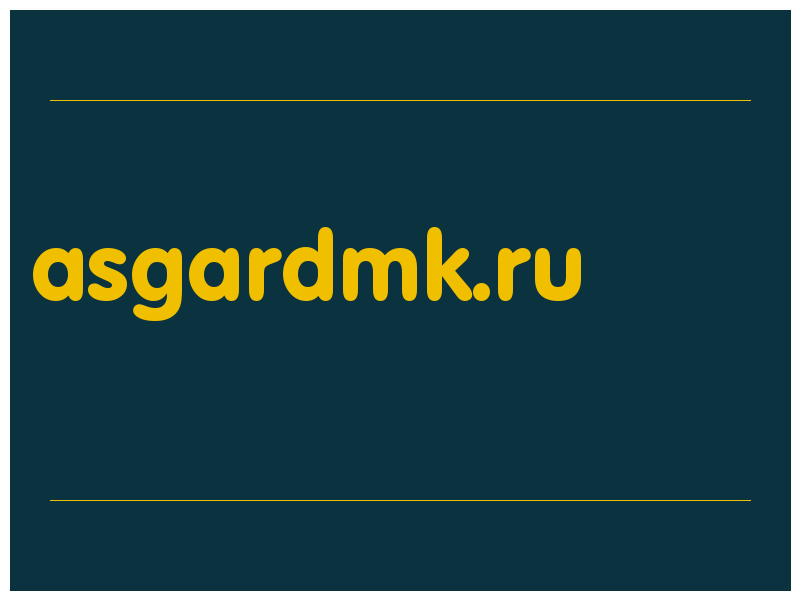 сделать скриншот asgardmk.ru
