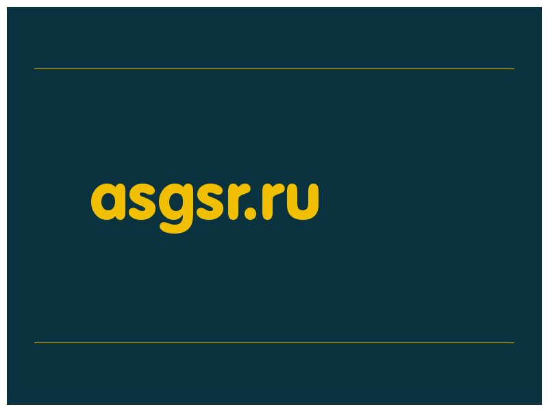 сделать скриншот asgsr.ru
