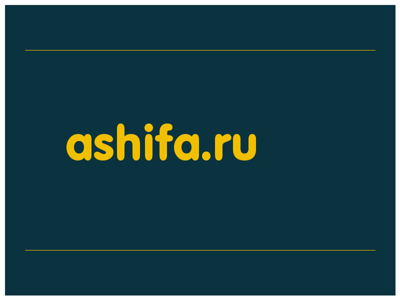 сделать скриншот ashifa.ru