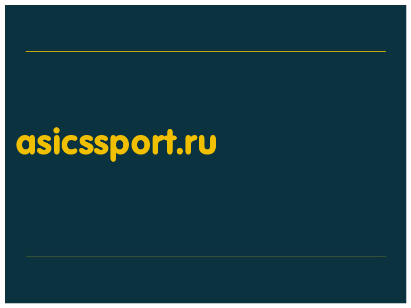 сделать скриншот asicssport.ru
