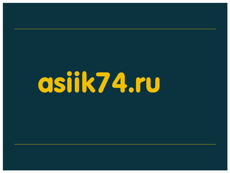 сделать скриншот asiik74.ru