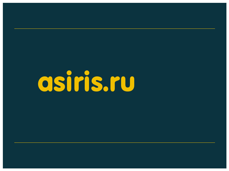 сделать скриншот asiris.ru