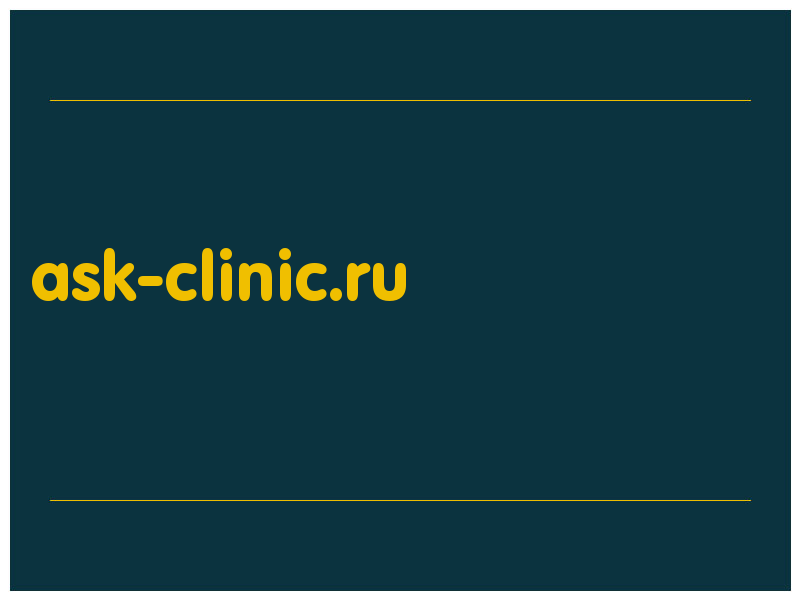 сделать скриншот ask-clinic.ru