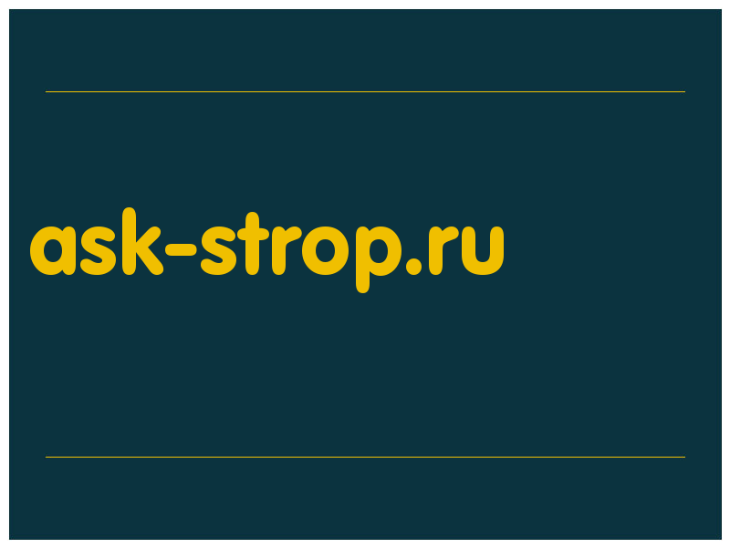 сделать скриншот ask-strop.ru