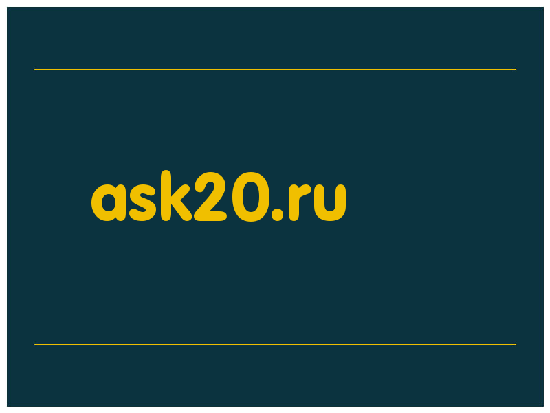 сделать скриншот ask20.ru