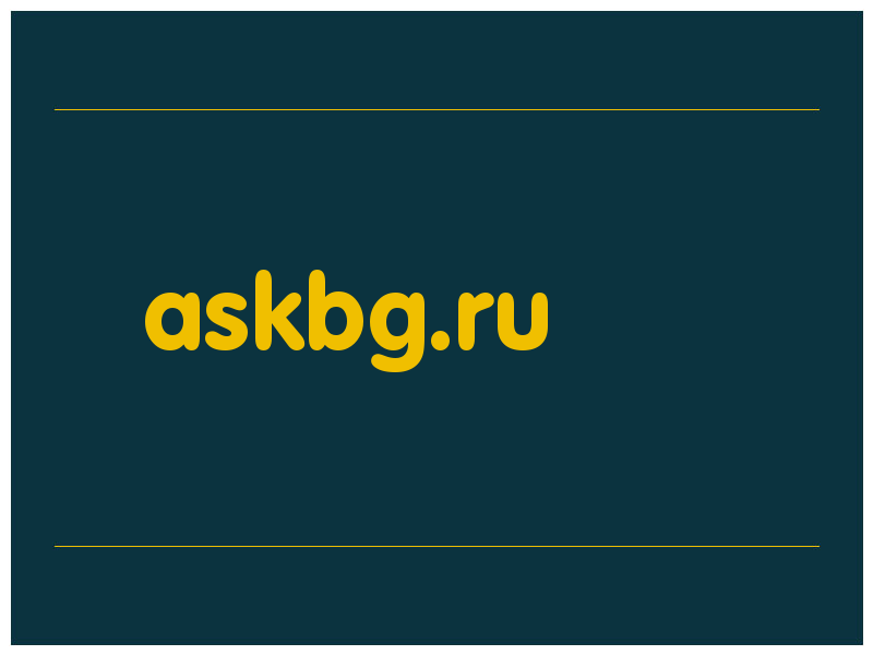 сделать скриншот askbg.ru