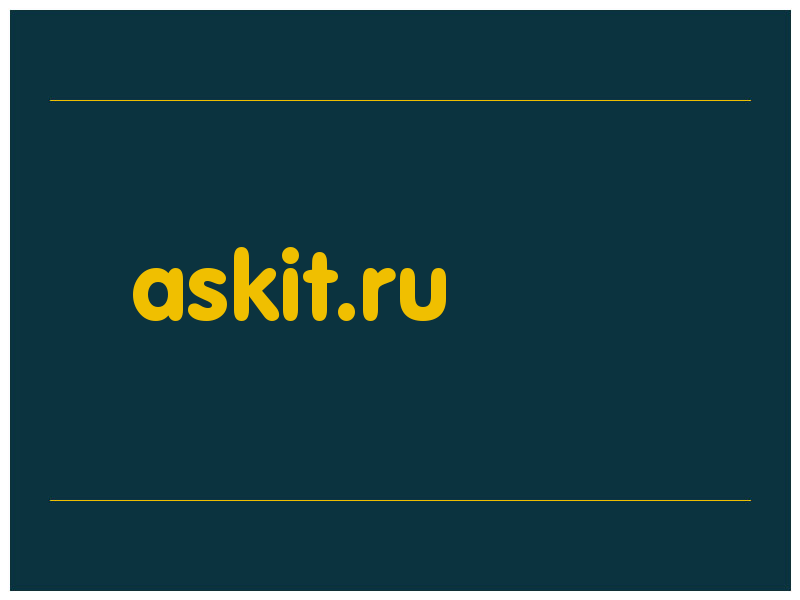сделать скриншот askit.ru