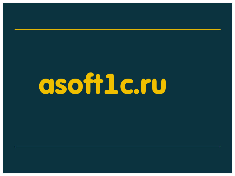 сделать скриншот asoft1c.ru
