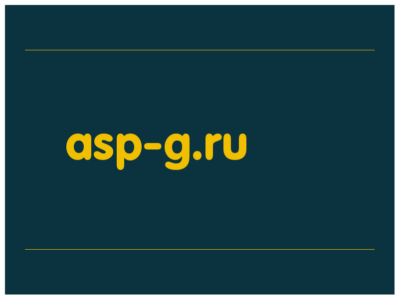 сделать скриншот asp-g.ru