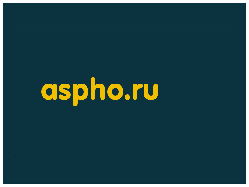 сделать скриншот aspho.ru