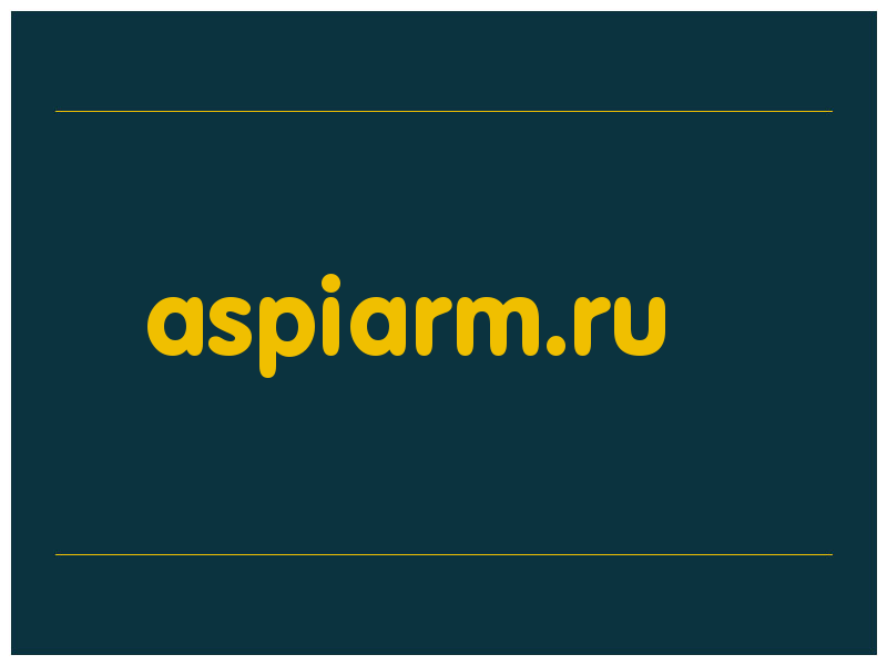 сделать скриншот aspiarm.ru