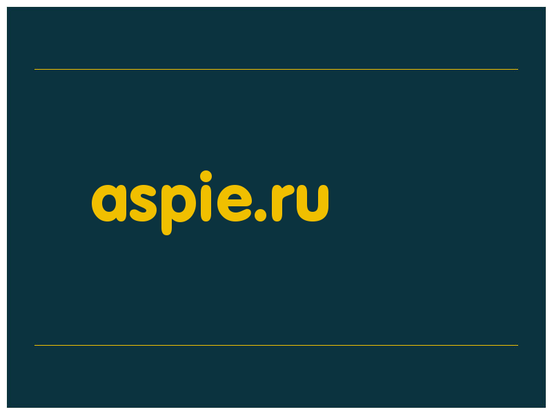 сделать скриншот aspie.ru