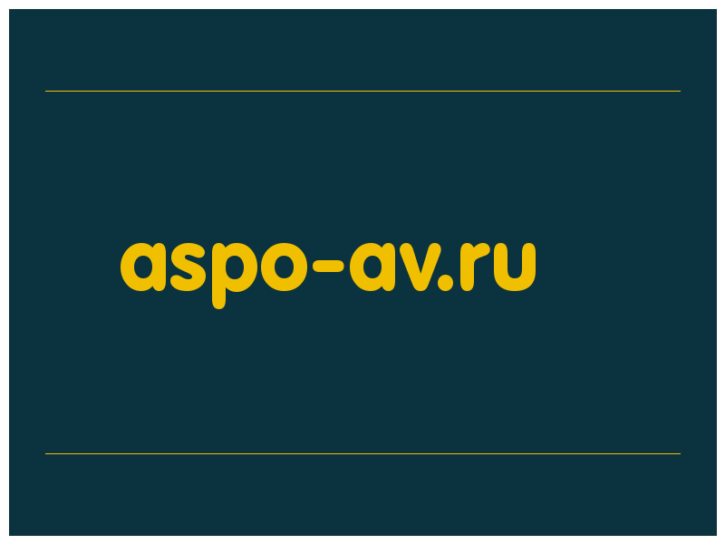 сделать скриншот aspo-av.ru