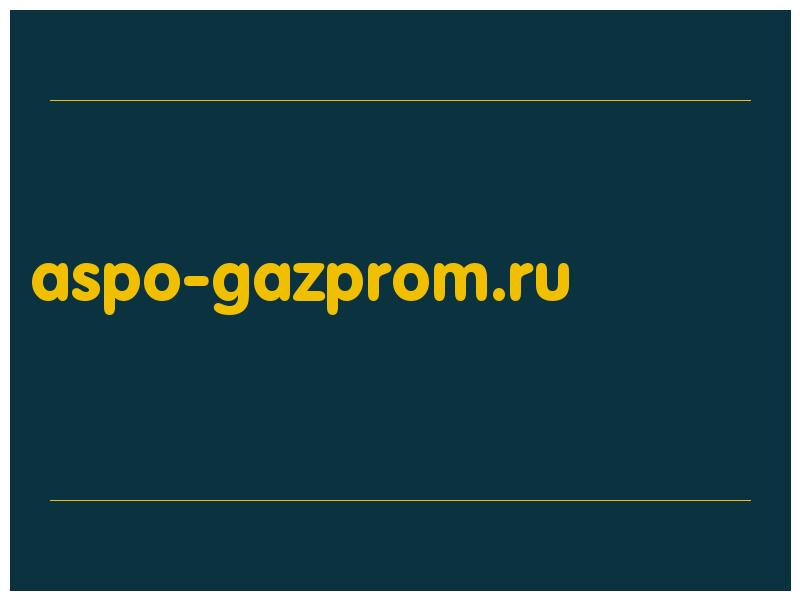 сделать скриншот aspo-gazprom.ru