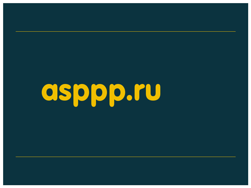 сделать скриншот asppp.ru