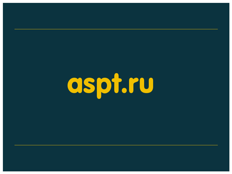 сделать скриншот aspt.ru