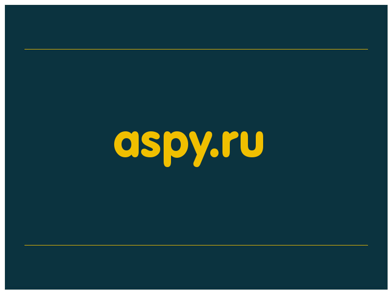 сделать скриншот aspy.ru