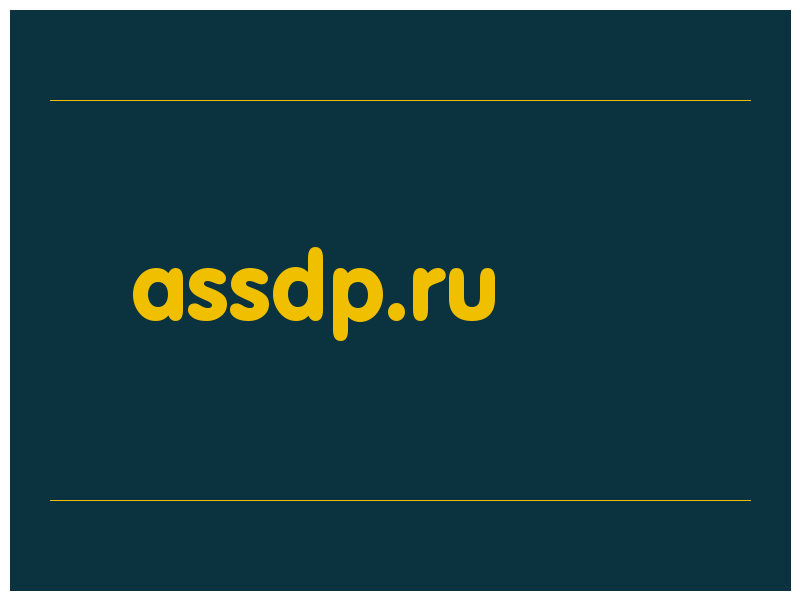 сделать скриншот assdp.ru