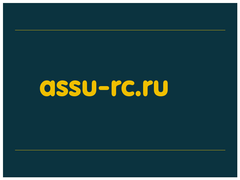 сделать скриншот assu-rc.ru