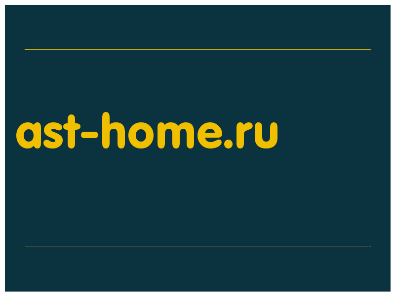 сделать скриншот ast-home.ru