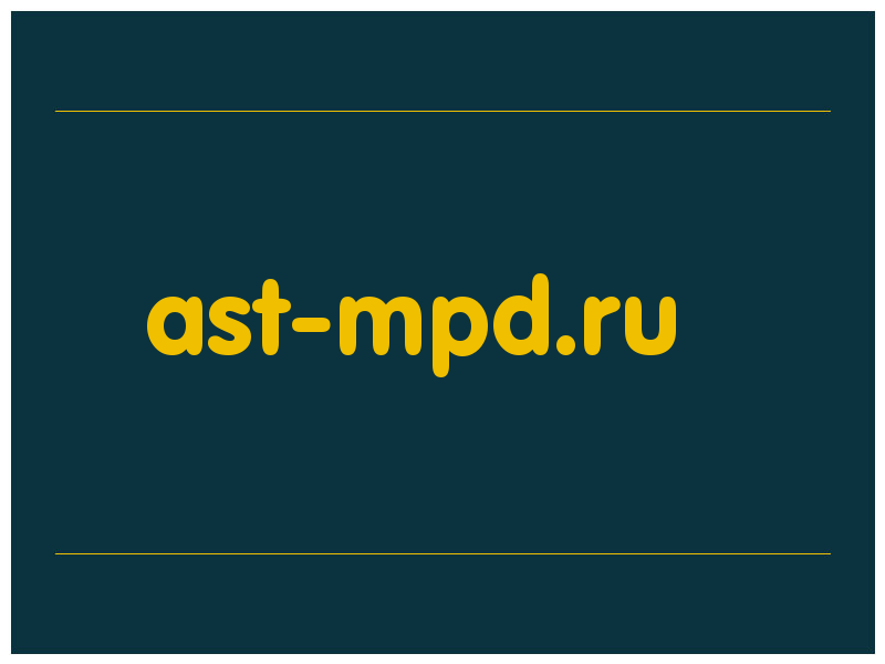сделать скриншот ast-mpd.ru