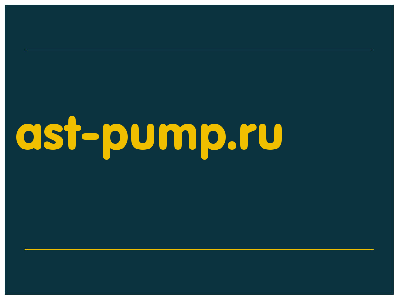 сделать скриншот ast-pump.ru