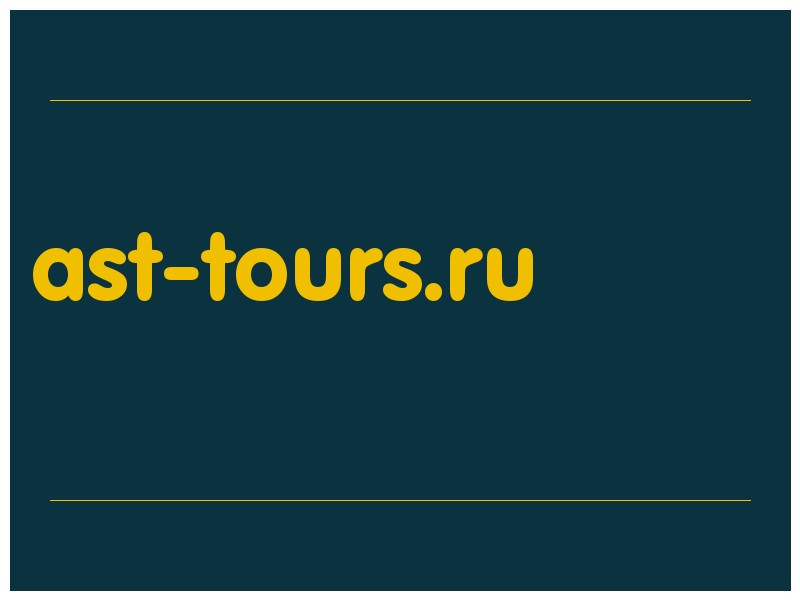 сделать скриншот ast-tours.ru