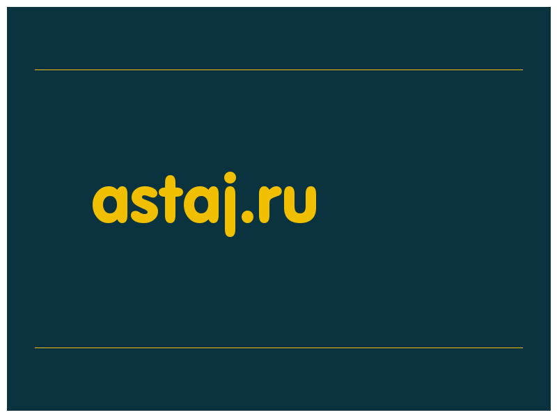 сделать скриншот astaj.ru